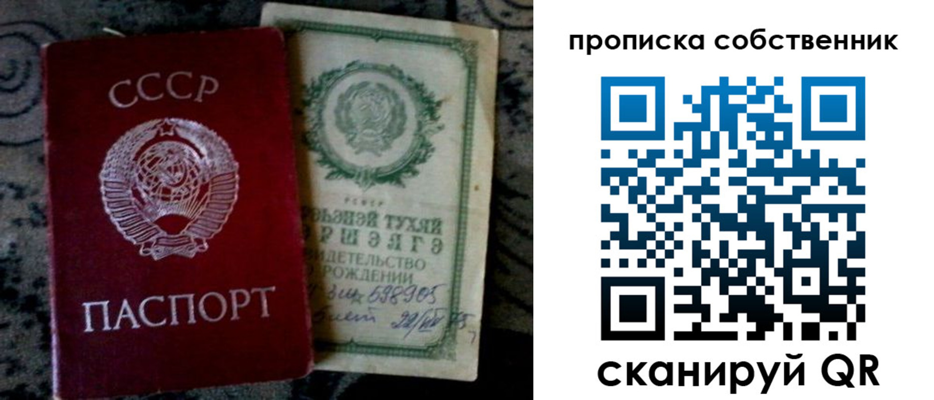 временная регистрация законно в Байкальске