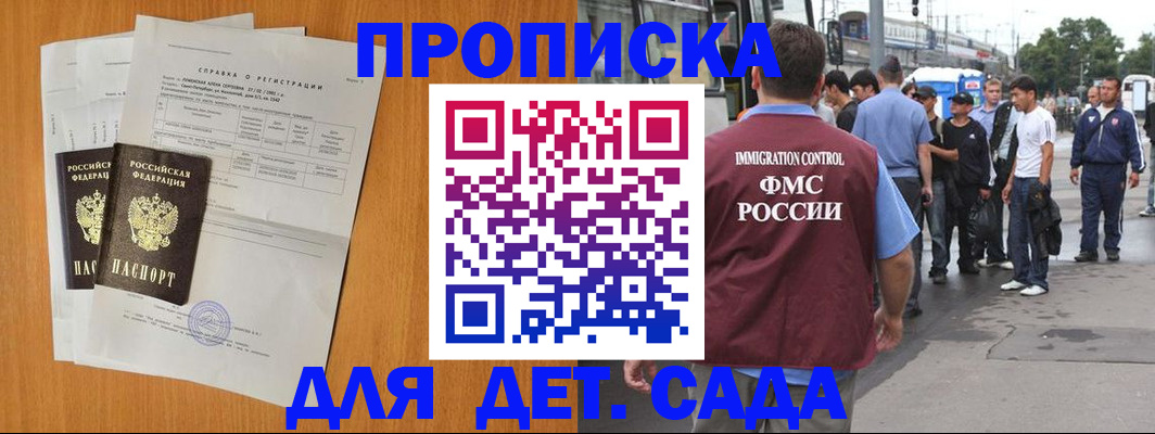 временная регистрация надежно в Байкальске
