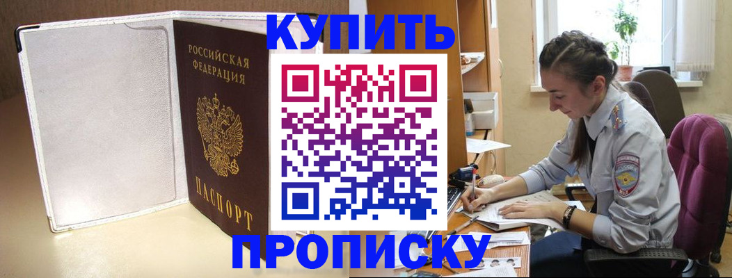 миграционный учет в Байкальске